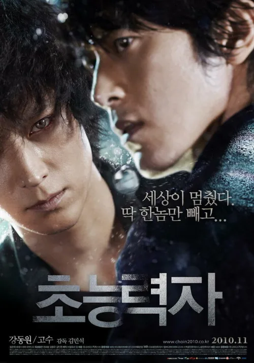 Кукловод (фильм, 2010) Кукловод (фильм, 2010)