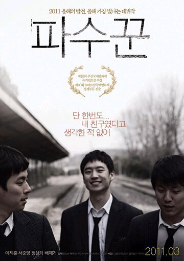 Холодная ночь (фильм, 2010)