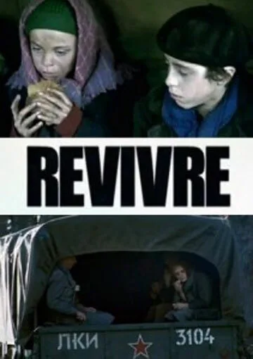 Второе рождение (сериал, 2009)