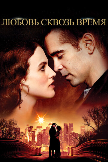Фильм Любовь сквозь время (2014) смотреть онлайн