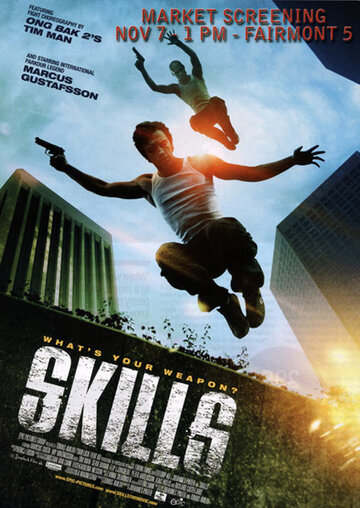 Навыки (фильм, 2010) Навыки (фильм, 2010)