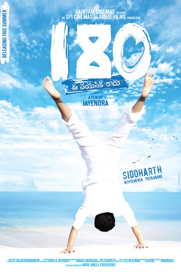 180 (фильм, 2011)