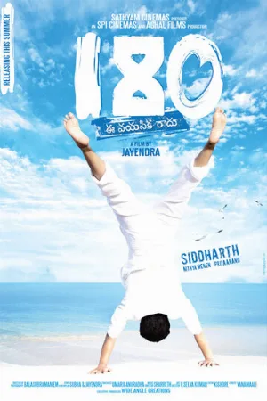 180 (фильм, 2011)