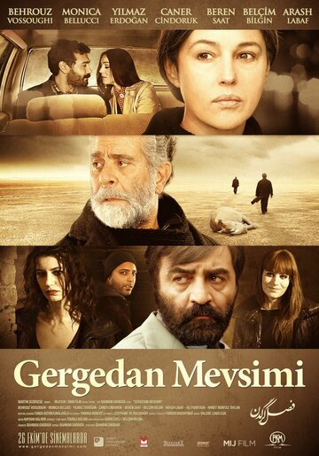 Сезон носорогов (фильм, 2012) Сезон носорогов (фильм, 2012)