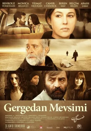 Сезон носорогов (фильм, 2012)