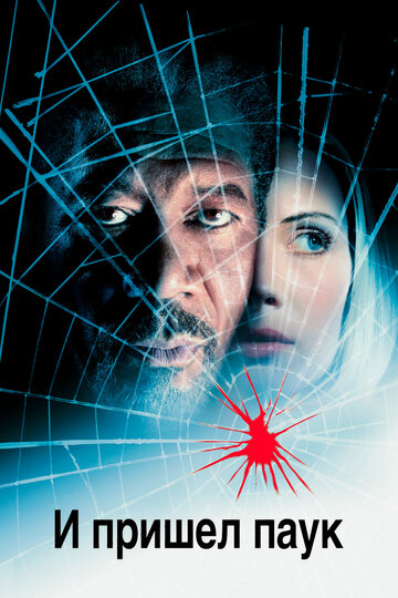 Фильм И пришел паук (2001) смотреть онлайн