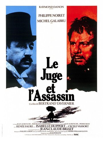 Судья и убийца (фильм, 1976) Судья и убийца (фильм, 1976)