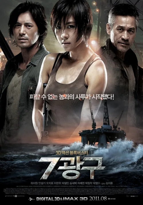 Сектор 7 (фильм, 2011) Сектор 7 (фильм, 2011)