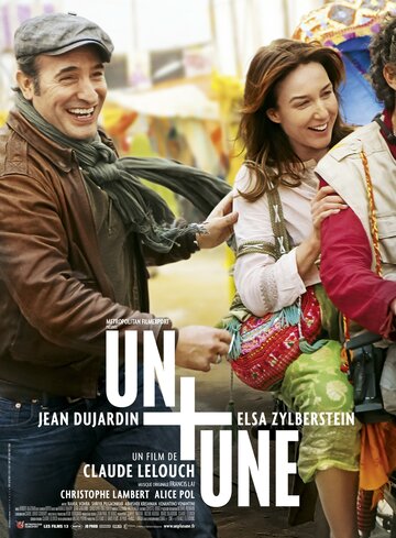 Один плюс одна (фильм, 2015) Один плюс одна (фильм, 2015)