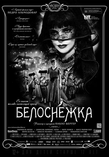 Фильм Белоснежка (2012) смотреть онлайн