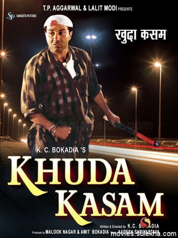 Клятва на крови (фильм, 2010)