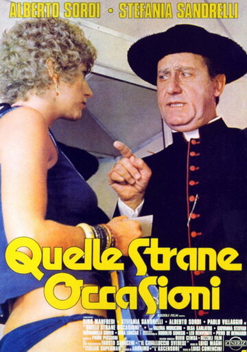 Те странные случаи (фильм, 1976)