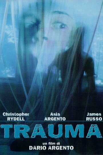 Травма (фильм, 1993)