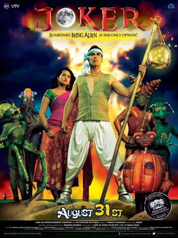 Джокер (фильм, 2012) Джокер (фильм, 2012)