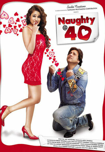 Сорокалетний девственник (фильм, 2011)