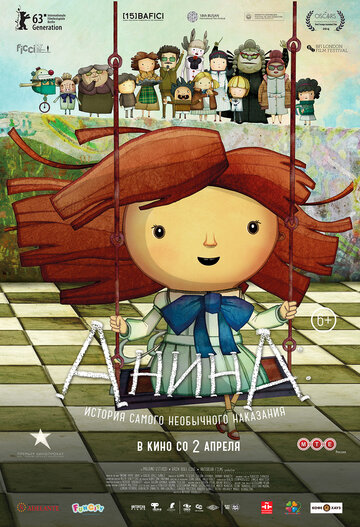 Анина (мультфильм, 2013) Анина (мультфильм, 2013)