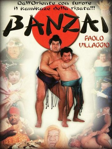 Банзай (фильм, 1997)
