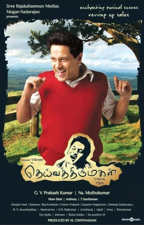 Святая дочь Бога (фильм, 2011) Святая дочь Бога (фильм, 2011)