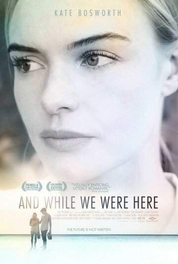 Пока мы были здесь (фильм, 2012)
