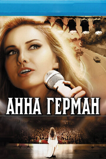 Сериал Анна Герман. Тайна белого ангела (2012) смотреть онлайн