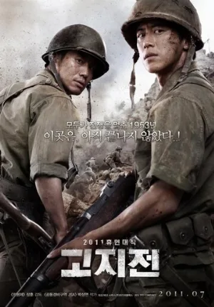 Линия фронта (фильм, 2011)