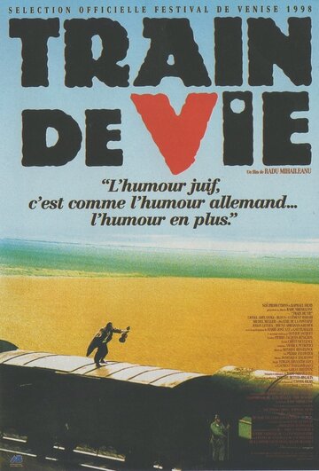Поезд жизни (фильм, 1998) Поезд жизни (фильм, 1998)