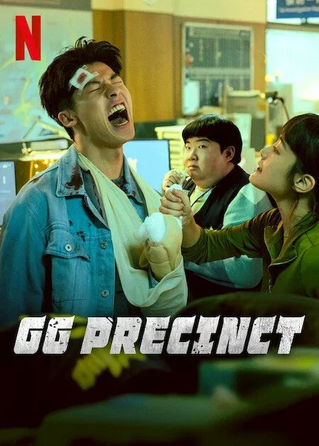 Участковый (сериал, 2024)
