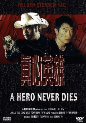 Герои не умирают (фильм, 1998)