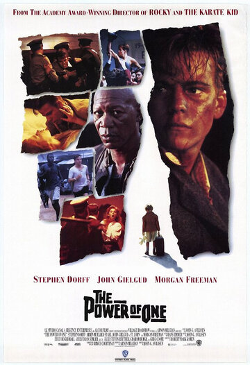 Сила личности (фильм, 1992) Сила личности (фильм, 1992)