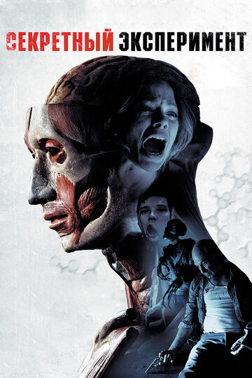 Фильм Секретный эксперимент (2012) смотреть онлайн