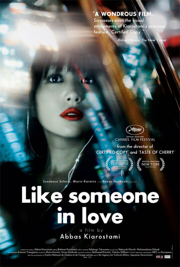 Как влюбленный (фильм, 2012)