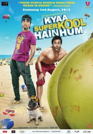 Какие мы крутые (фильм, 2012)