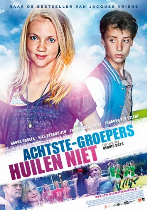 Хорошие дети не плачут (фильм, 2012)