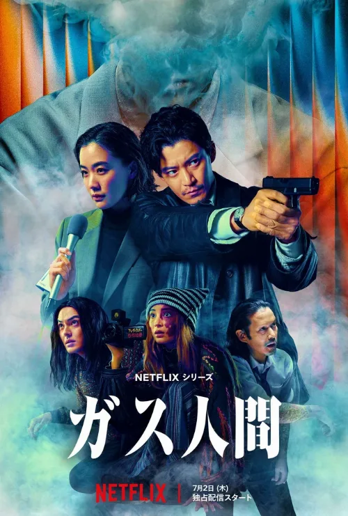 Газовый человек (сериал, 2026) Газовый человек (сериал, 2026)