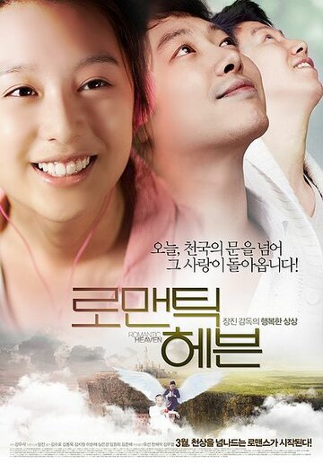 Возлюби ближнего своего (фильм, 2011)