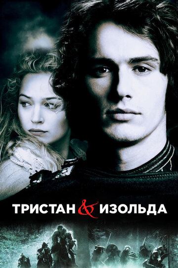 Фильм Тристан и Изольда (2005) смотреть онлайн