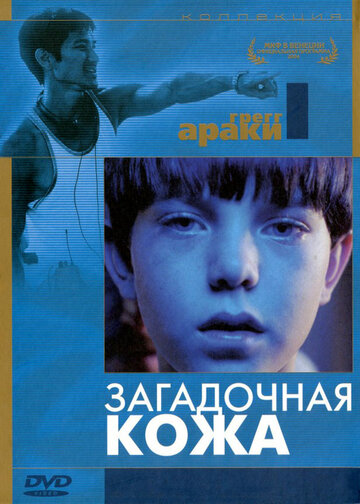 Фильм Загадочная кожа (2004) смотреть онлайн
