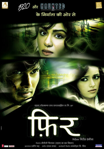 Снова (фильм, 2011) Снова (фильм, 2011)