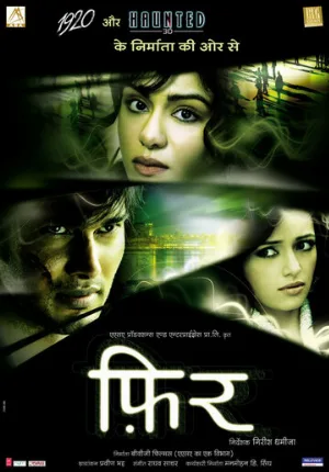 Снова (фильм, 2011)