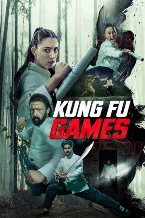 Игры кунг-фу (фильм, 2024)