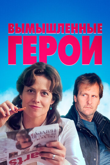 Фильм Вымышленные герои (2004) смотреть онлайн