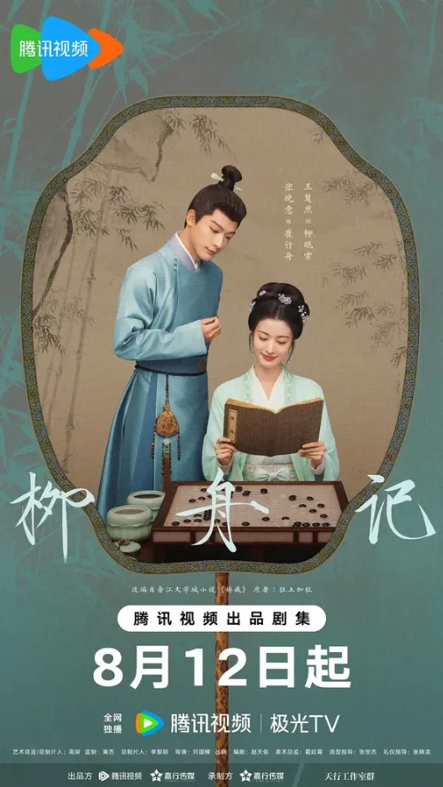 Скрытое очарование (сериал, 2024) Скрытое очарование (сериал, 2024)