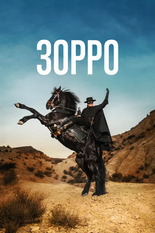 Зорро (сериал, 2024) Зорро (сериал, 2024)