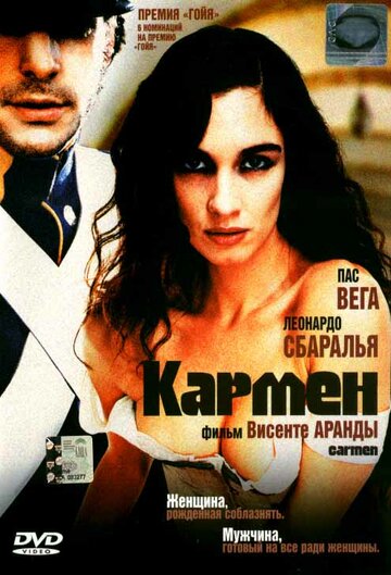 Кармен (фильм, 2003) Кармен (фильм, 2003)