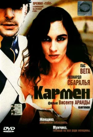 Кармен (фильм, 2003)