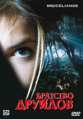 Братство друидов (фильм, 2003) Братство друидов (фильм, 2003)