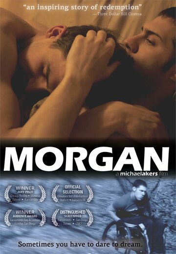 Морган (фильм, 2012) Морган (фильм, 2012)