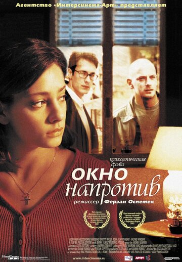 Окно напротив (фильм, 2003) Окно напротив (фильм, 2003)