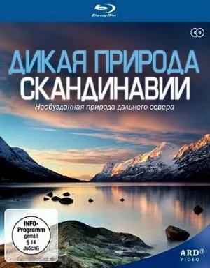 Дикая природа Скандинавии (тв-шоу, 2011) Дикая природа Скандинавии (тв-шоу, 2011)