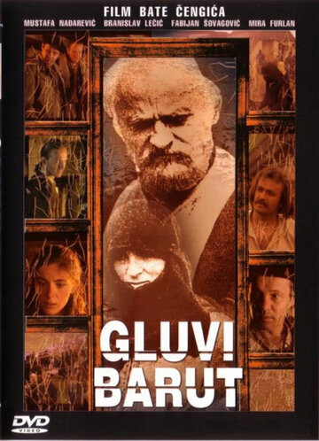 Бесшумный порох (фильм, 1990)